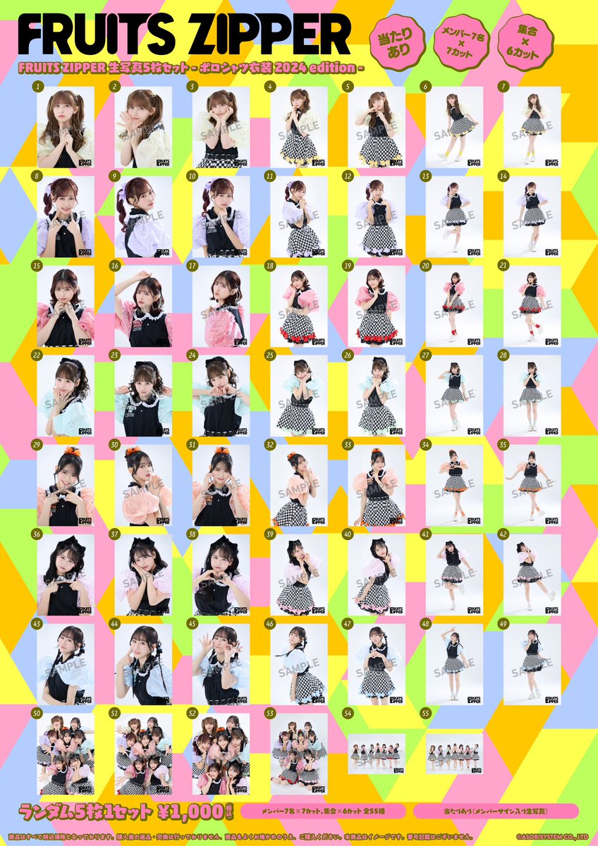 FRUITS ZIPPER【Official】 on X