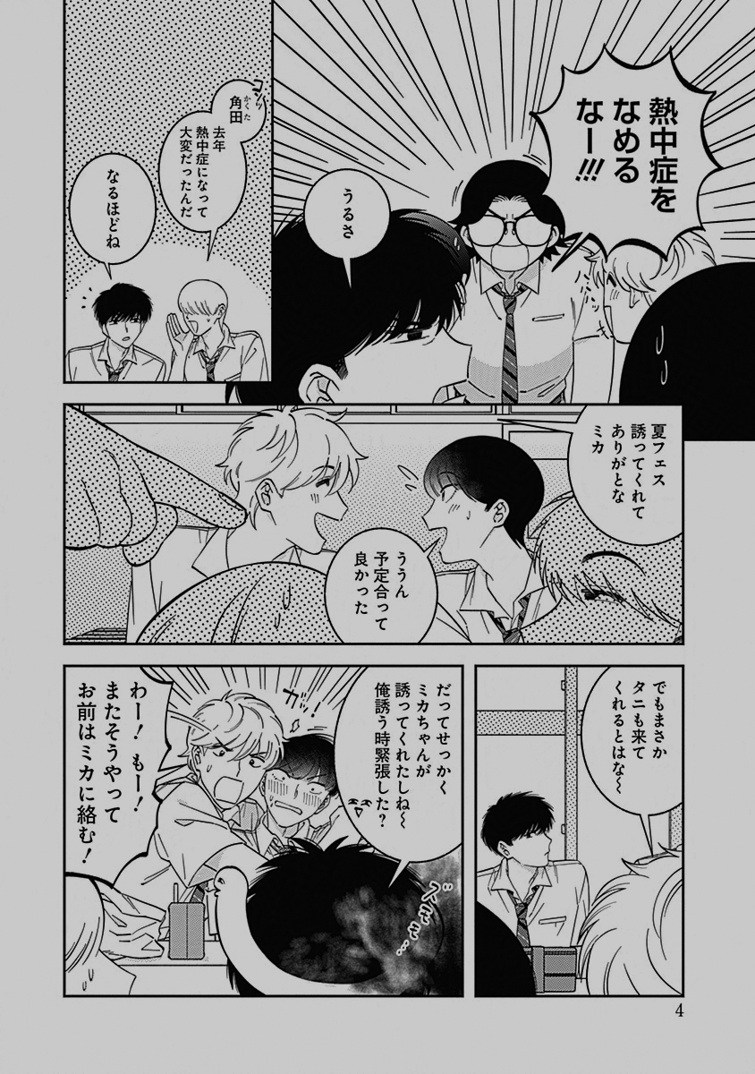 🌀💥𝗪𝗘𝗕.𝗕𝗹𝗼𝗼𝗺💥🌀

『ロールバック・愛』
echo(@echooo95)

💗第𝟯話|𝟭𝟮/𝟭𝟯(金)𝟭𝟮:𝟬𝟬更新💗
過去にタイムスリップしたのち、美佳と結城の高校生活は夏休みに突入⭐️
第𝟯話も爆萌え展開をお届けします💥✊

🔻𝗪𝗘𝗕.𝗕𝗹𝗼𝗼𝗺で全話無料配信中❤️
https://t.co/pokTsYEjoH 