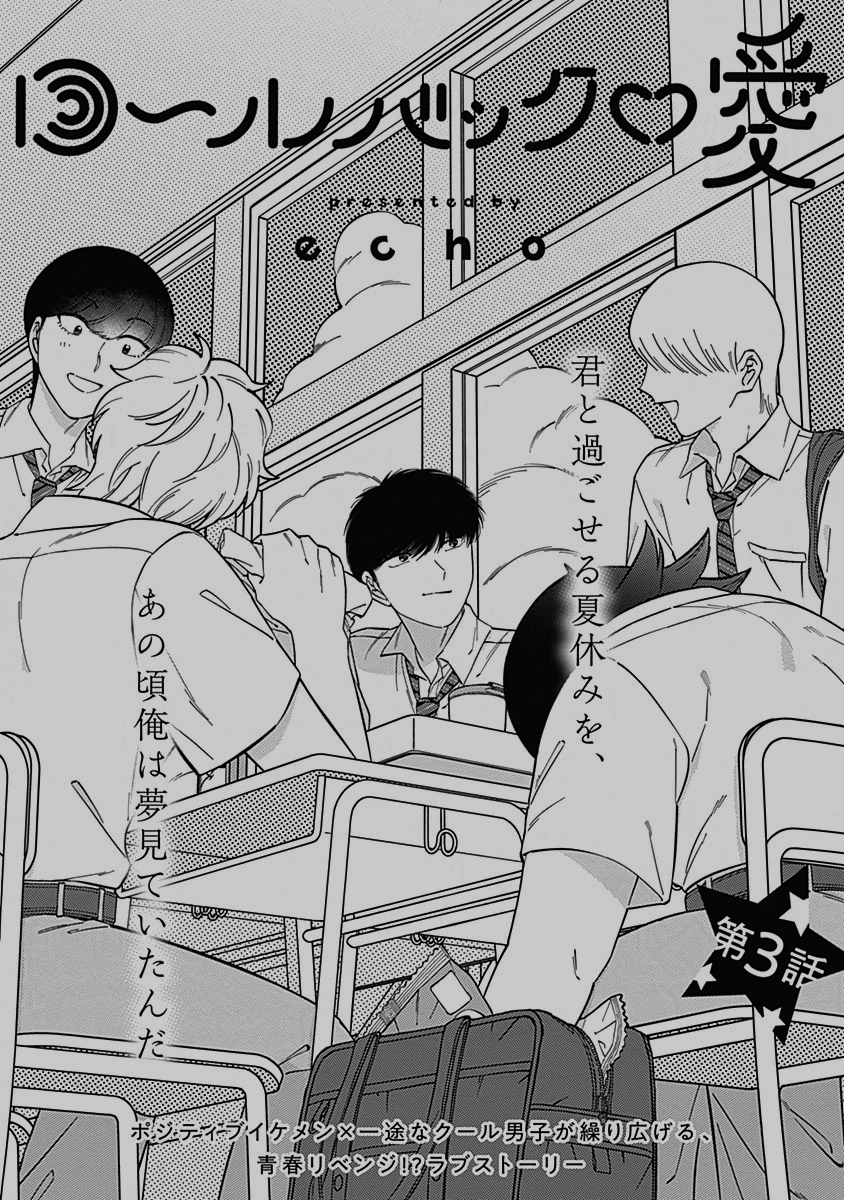 🌀💥𝗪𝗘𝗕.𝗕𝗹𝗼𝗼𝗺💥🌀

『ロールバック・愛』
echo(@echooo95)

💗第𝟯話|𝟭𝟮/𝟭𝟯(金)𝟭𝟮:𝟬𝟬更新💗
過去にタイムスリップしたのち、美佳と結城の高校生活は夏休みに突入⭐️
第𝟯話も爆萌え展開をお届けします💥✊

🔻𝗪𝗘𝗕.𝗕𝗹𝗼𝗼𝗺で全話無料配信中❤️
https://t.co/pokTsYEjoH 