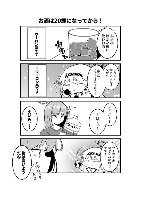 [再放送]
明星家のドヤヒマリちゃん その11

(-᷅ ∨ -᷄. )「また一つ大人の階段を登ってしまいましたねぇ…」 