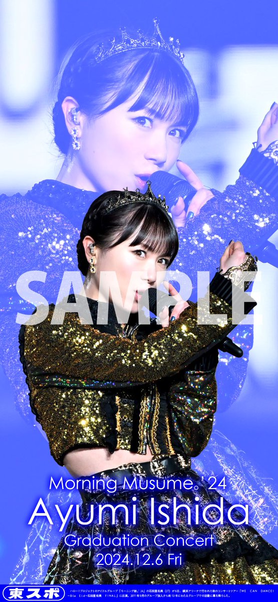 tospo_prores's tweet photo. 【東スポWEBアプリ限定壁紙】#石田亜佑美 さんの卒コンが限定壁紙になりました🥳この機会にぜひダウンロードしてください✨
ダウンロード＞アプリ限定コンテンツ＞限定壁紙をクリックhttps://t.co/cSwEgt0V1B https://t.co/BDYPrB9BpM