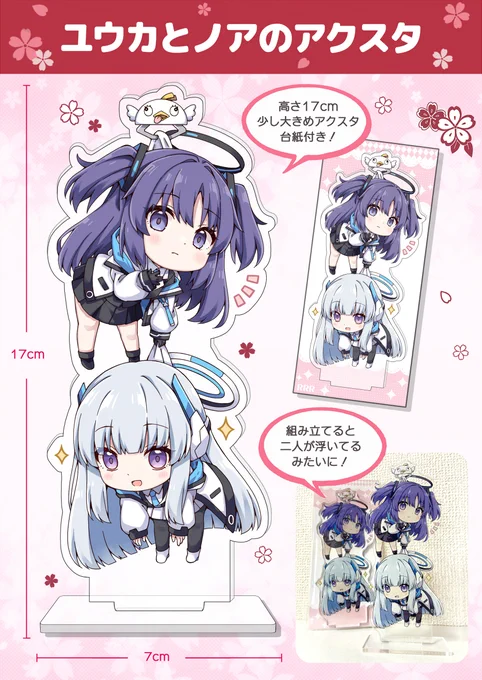 ブルアカ新刊セット作ってみた (2/3) 