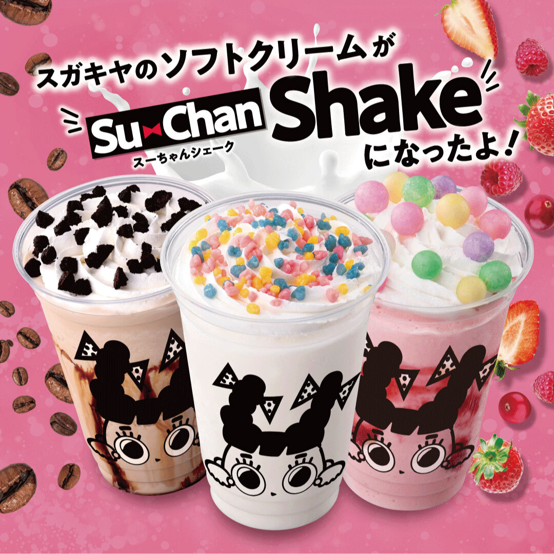 スーちゃんハウス OPENまであと3日🎶 今日はスーちゃんハウス限定