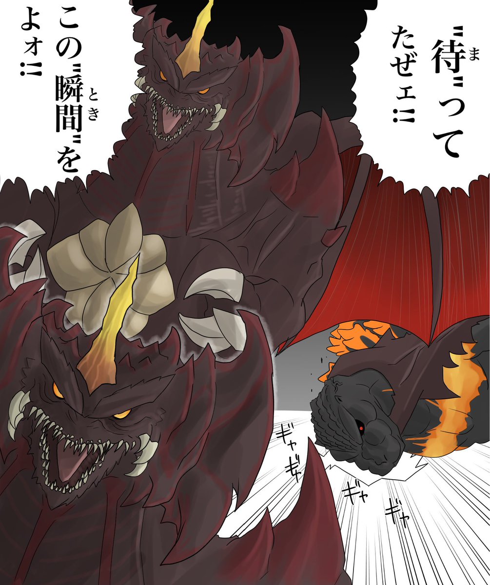 #ゴジラvsデストロイア 