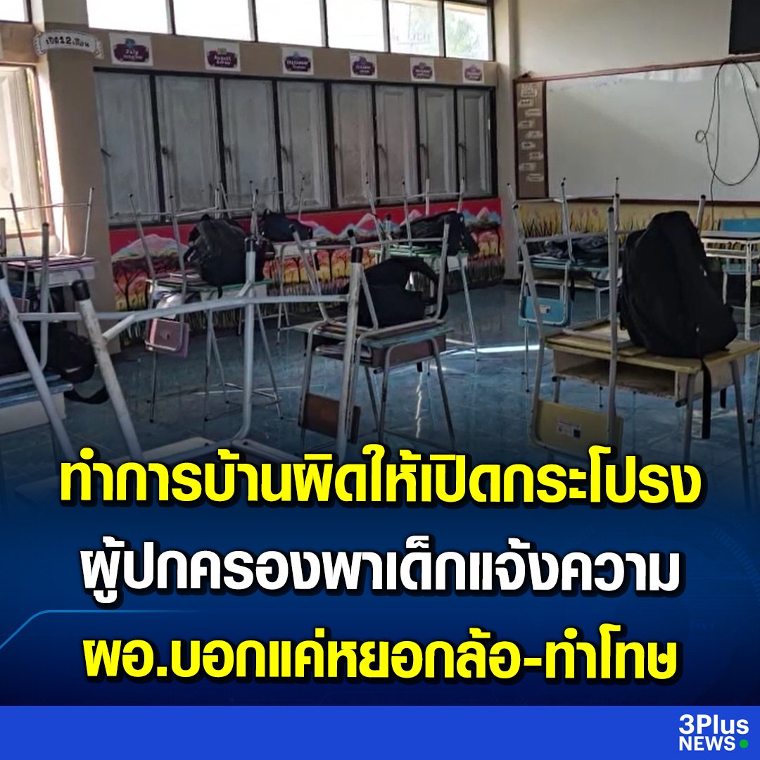 อีดอก ทำไมทุกครั้งเวลาครูทำเหี้ยกับเด็กๆ  ชอบมี ผ.อ. บอกว่าครูล้อเล่นทุกครั้งวะ เปิดกระโปรงแบบนี้ หยอกล้อเหี้ยอะไรกัน ไม่เข้าใจเลยจริงๆ!!!!!!!