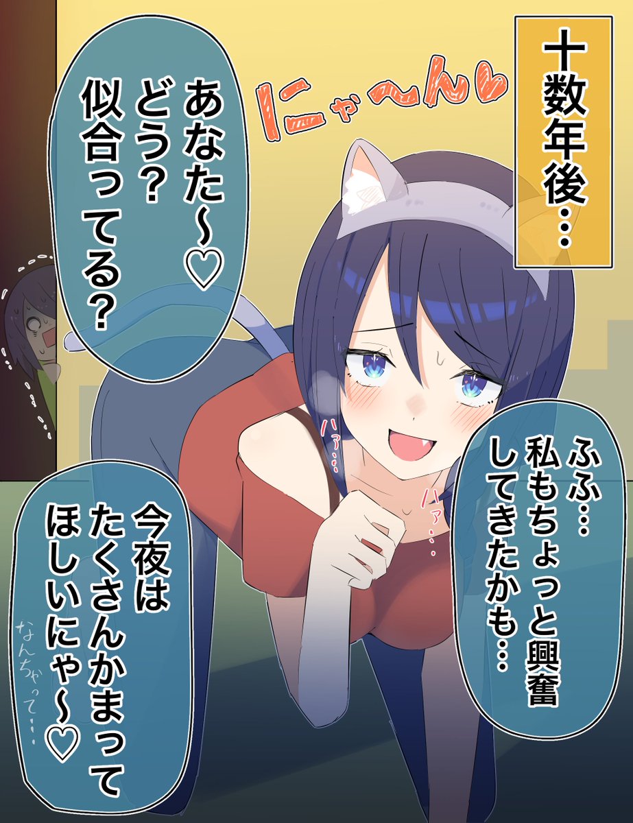 「クールな同級生の◯◯年後」(3/10) 