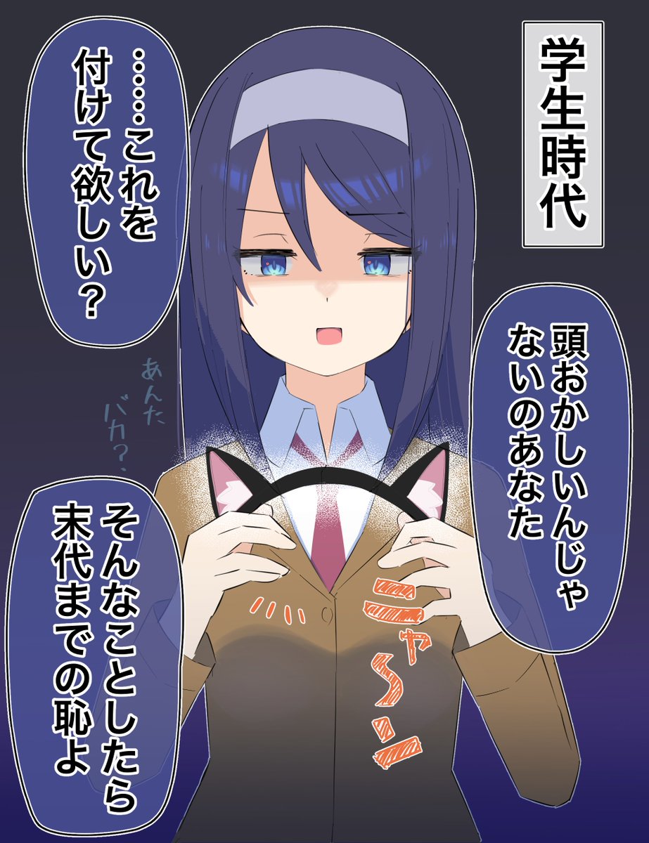 「クールな同級生の◯◯年後」(3/10) 