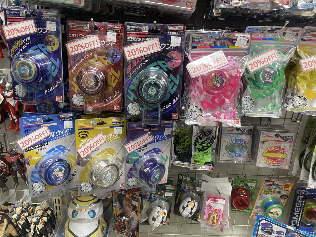 ハイパーヨーヨーが数量限定20%OFF！ 欲しかったあのモデルがお買得
