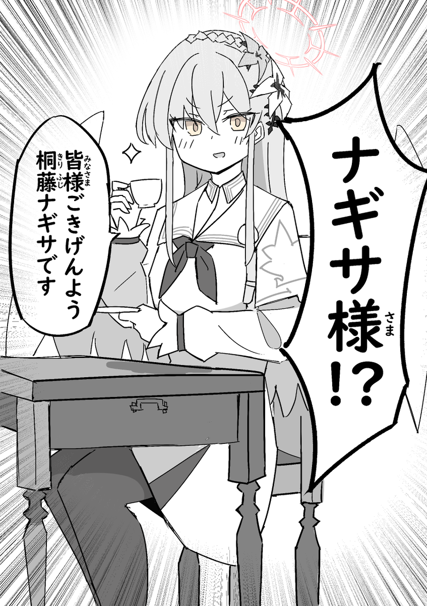 「空っぽのティーカップ」2/11 
