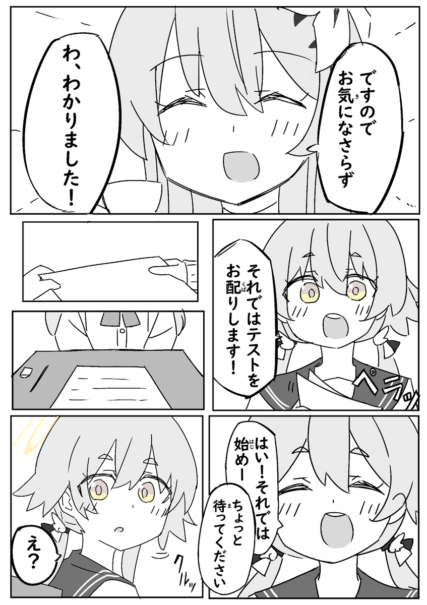「空っぽのティーカップ」2/11 