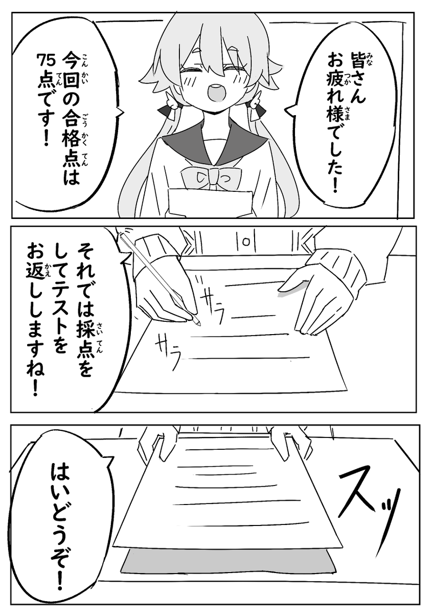 「空っぽのティーカップ」3/11 
