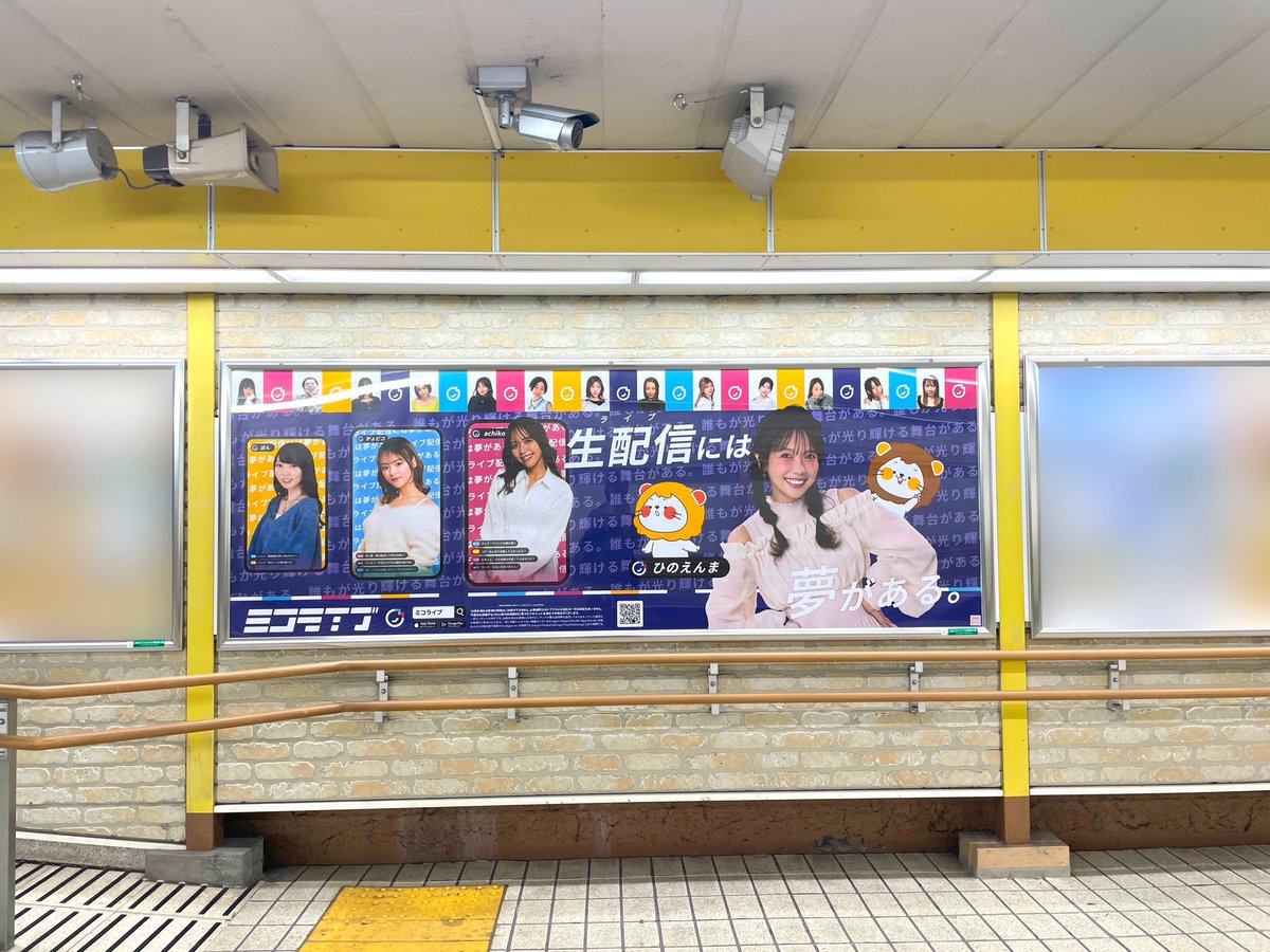micolive_35's tweet photo. ／
駅広告ポスター掲載🚃
＼

【期間】
12/9〜12/15

【掲載箇所】
JR仙台駅 地下南改札内

※係員へのお問い合わせはご遠慮ください。

#ライブ配信 #ミコライブ https://t.co/hs9f3rGHIu