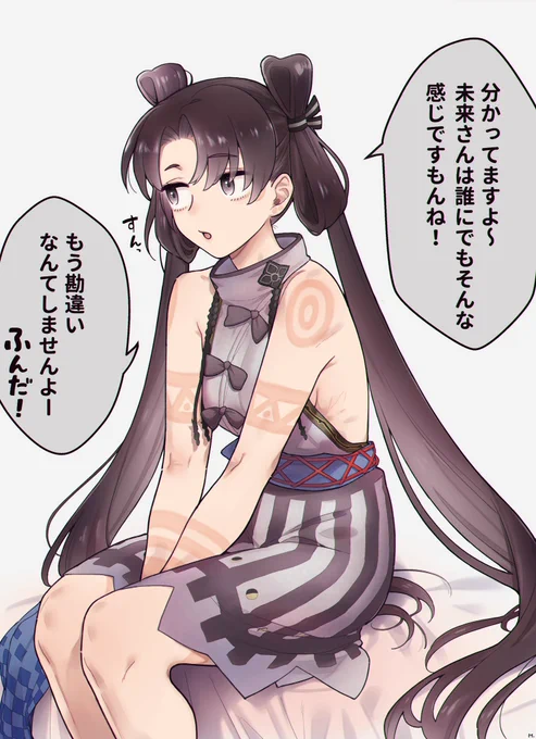 珍しく拗ね出しちゃった邪馬台国二代女王様/壱与
#FGO #FateGO 