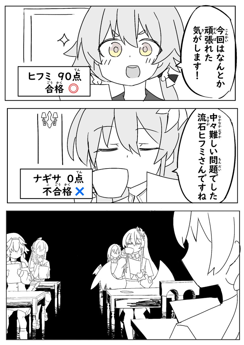 「空っぽのティーカップ」4/11 