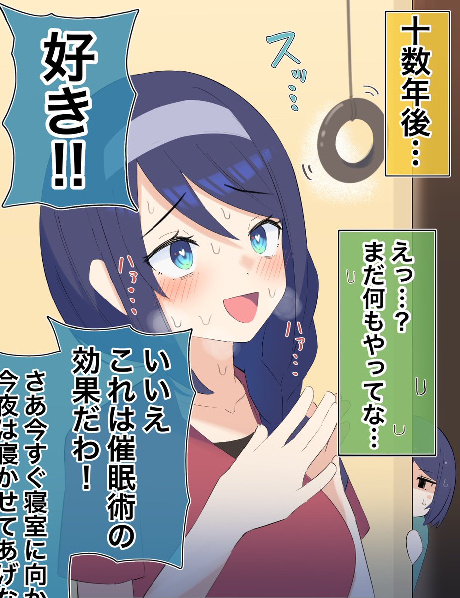 「クールな同級生の◯◯年後」(1/10) 