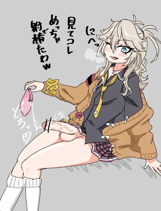 オナニー見せてくれるふたなりギャル春日部つむぎ 