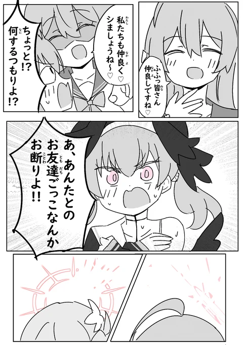 「空っぽのティーカップ」7/11 