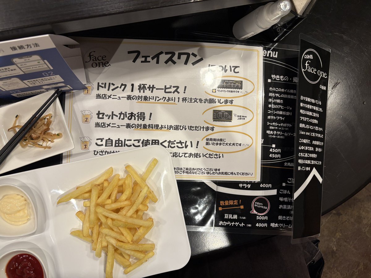 asahinakanohito's tweet photo. 孔明Gです。
仕事終わりの打合せ?に
新しく上諏訪にオープンしたお店へ✨
店長達も来たらしいw
近くにお寄りの際は是非🍺
#ATHREECANVAS
#人との繋がり
#定番ポテト
#明太うどん
#FaceOne
#元人事 https://t.co/KtLf7zcWiI