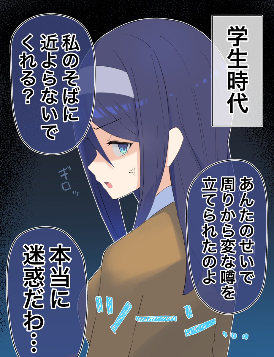 「クールな同級生の◯◯年後」(4/10) 