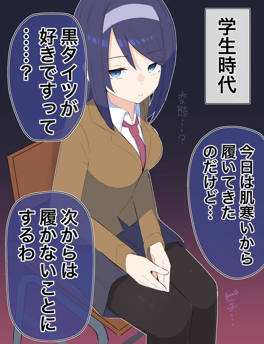 「クールな同級生の◯◯年後」(5/10) 