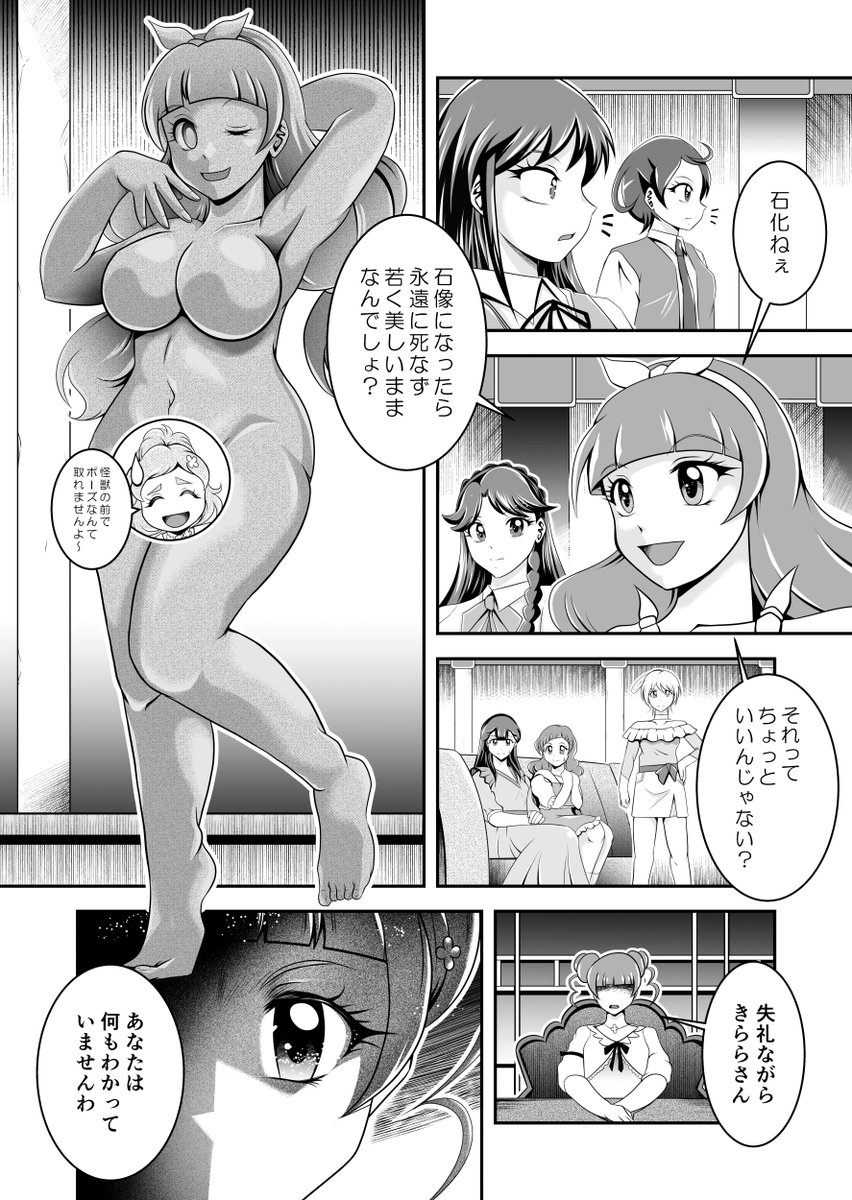 R18G状態変化(石化)閲覧注意
星喰～STONE WORLD(プリンセス編)
きゃうんちゃんの事件簿
ファンティア https://t.co/C9JADxq3UB
Ci_en シエン https://t.co/wfy6je9D7h
いつもと違って(?) 妄想石化(?)
支援者さま向けは差分いろいろ+3人います 