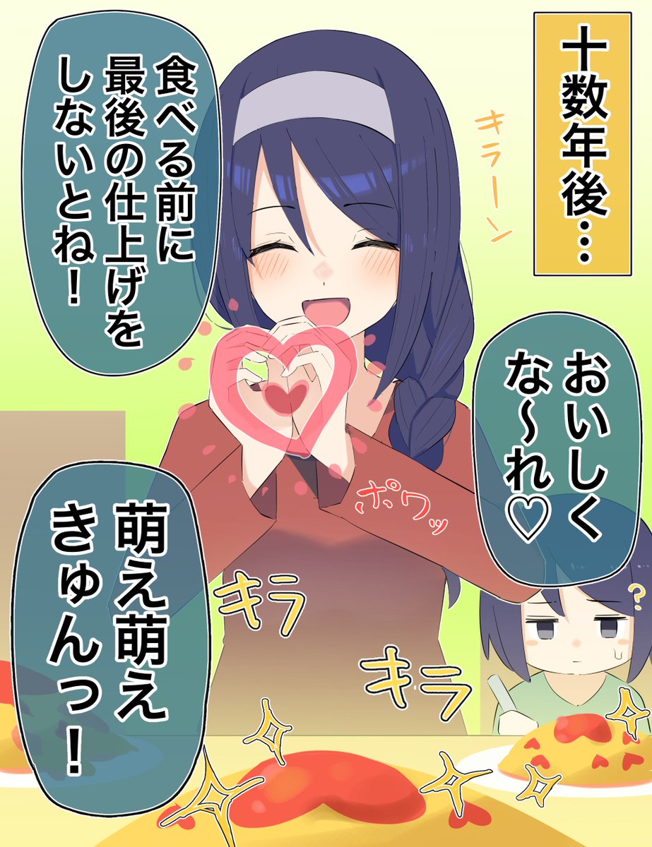 「クールな同級生の◯◯年後」(6/10) 