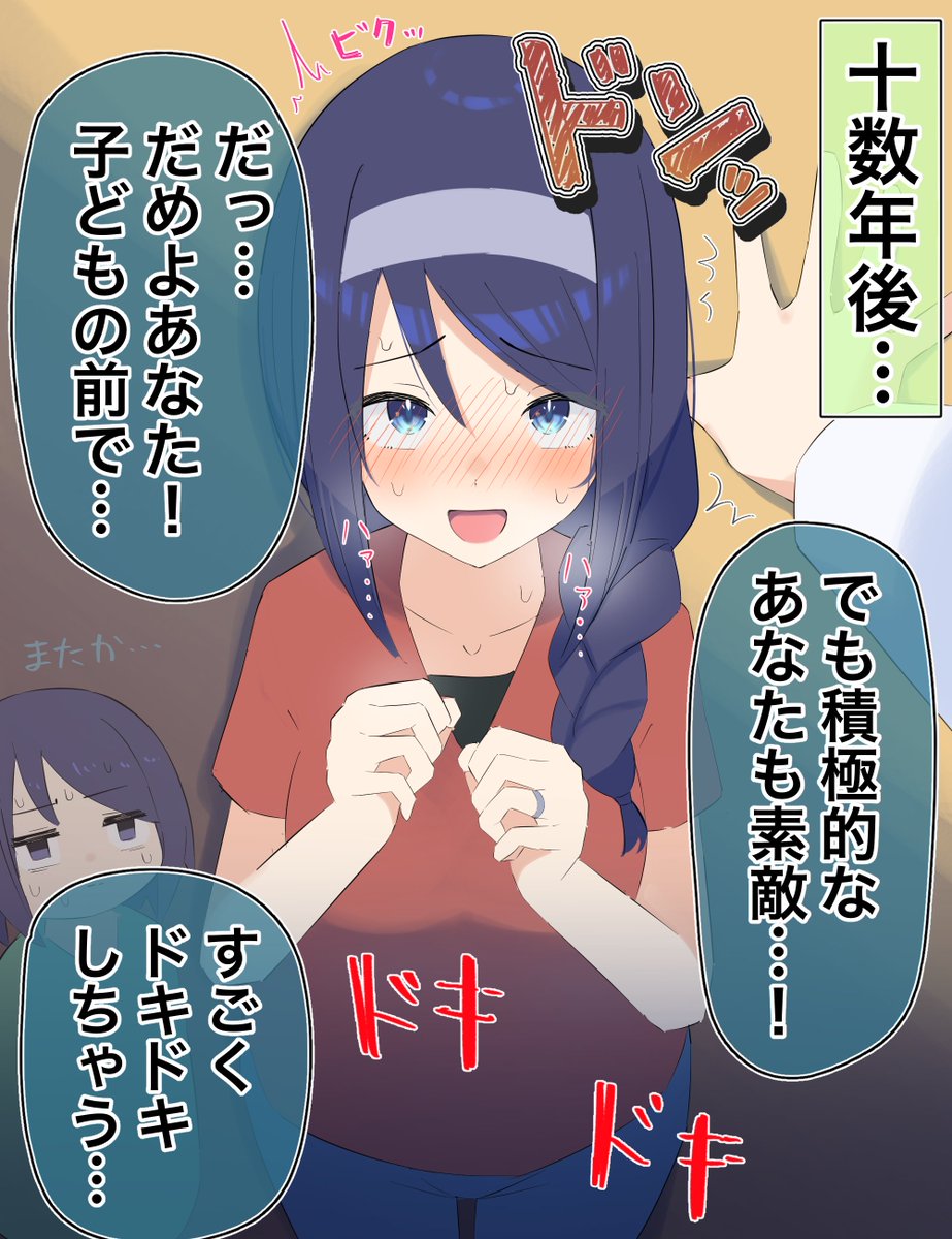 「クールな同級生の◯◯年後」(7/10) 