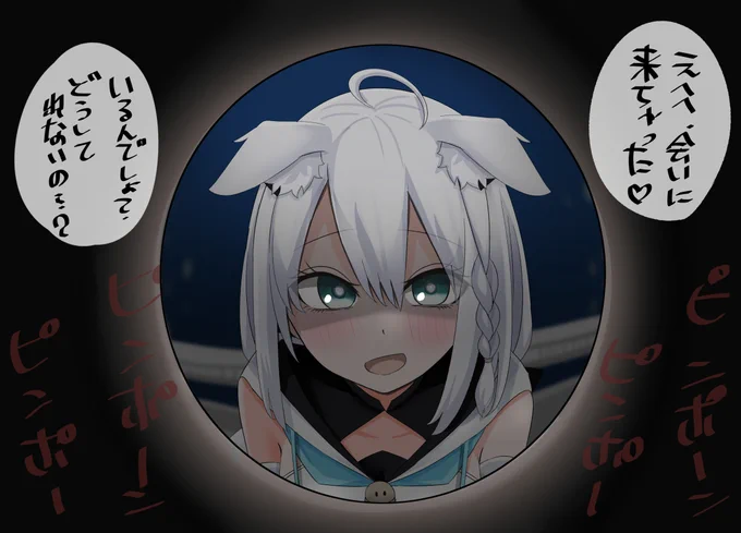 ヤンデレフブさん概念
#絵フブキ 