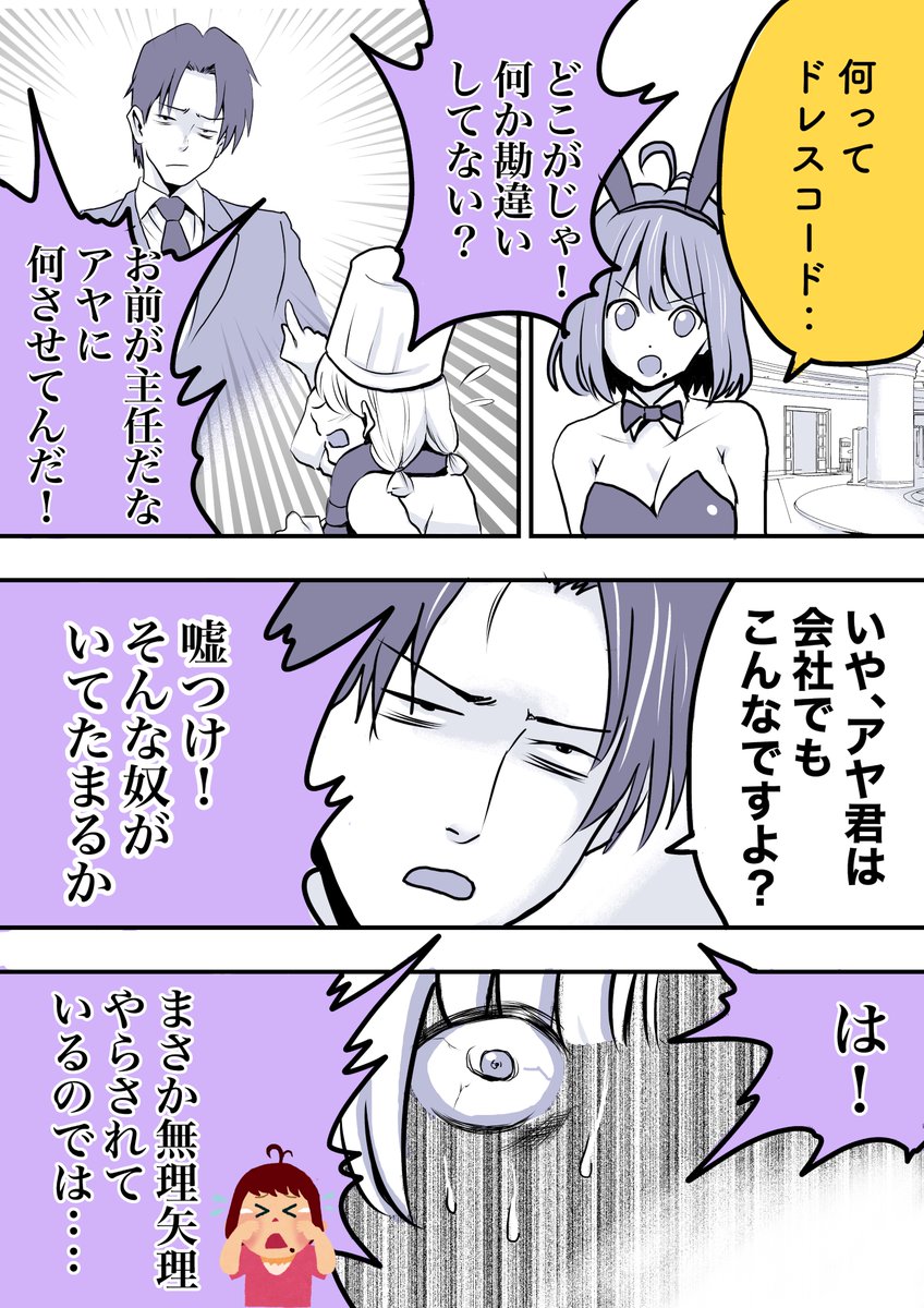 やべー奴(でも可愛い)の姉もコスプレ沼に引きづり込まれる話(1/8) 