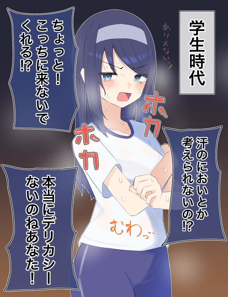 「クールな同級生の◯◯年後」(8/10) 