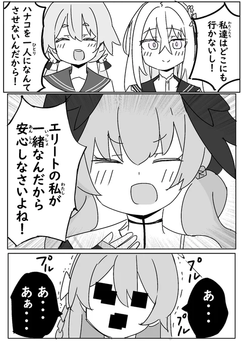 「空っぽのティーカップ」11/11 