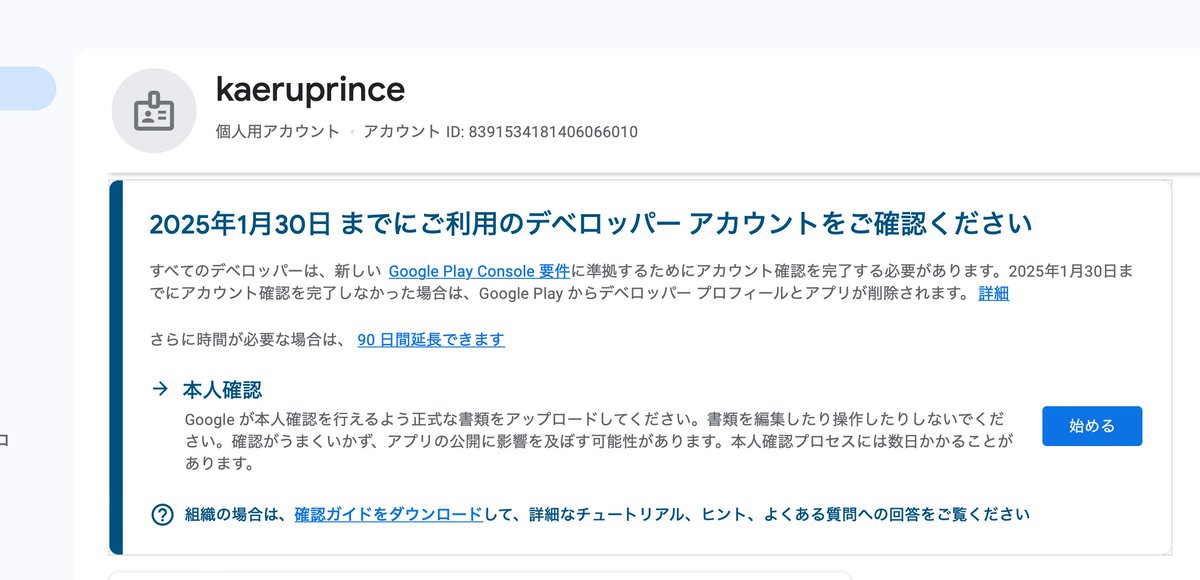 Developercoc's tweet image. なんかまたGoogleがガタガタ言って脅してきてるけど
今回に限ってはそれっぽいところをクリックした瞬間に黒人がアイフォン持ちながらダンスしてるオシャンティなページとかに遷移することなく終わった、たまにはまともなこと出来るじゃんGoogle