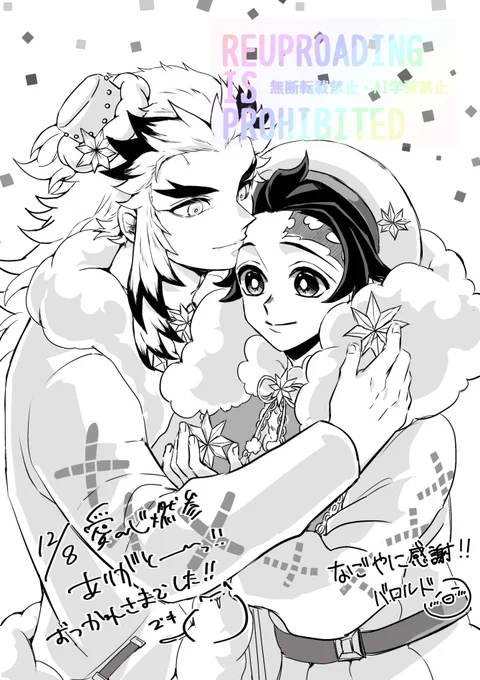 バロルドさん@BaRoRu_ との🎄🔥🎴合作ペ〜パ〜❤️✌もらってくださりありがとうございました✨ 
