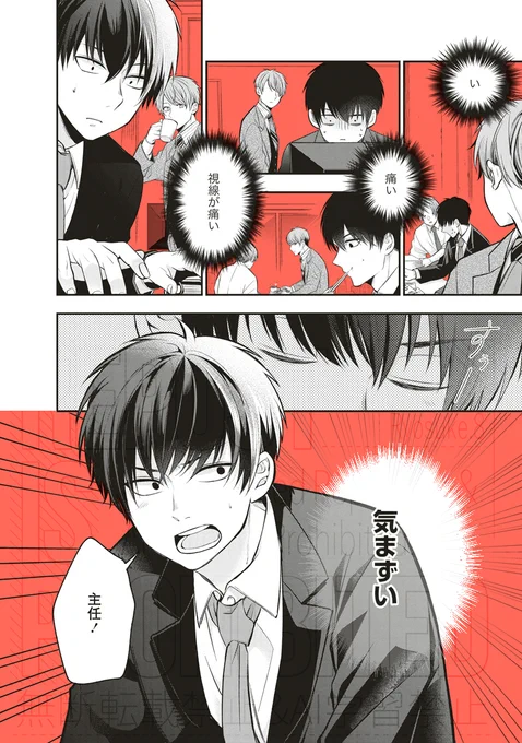 尊敬する上司に推されていたVtuberのお話 (0/11)
#創作BL #商業BL 