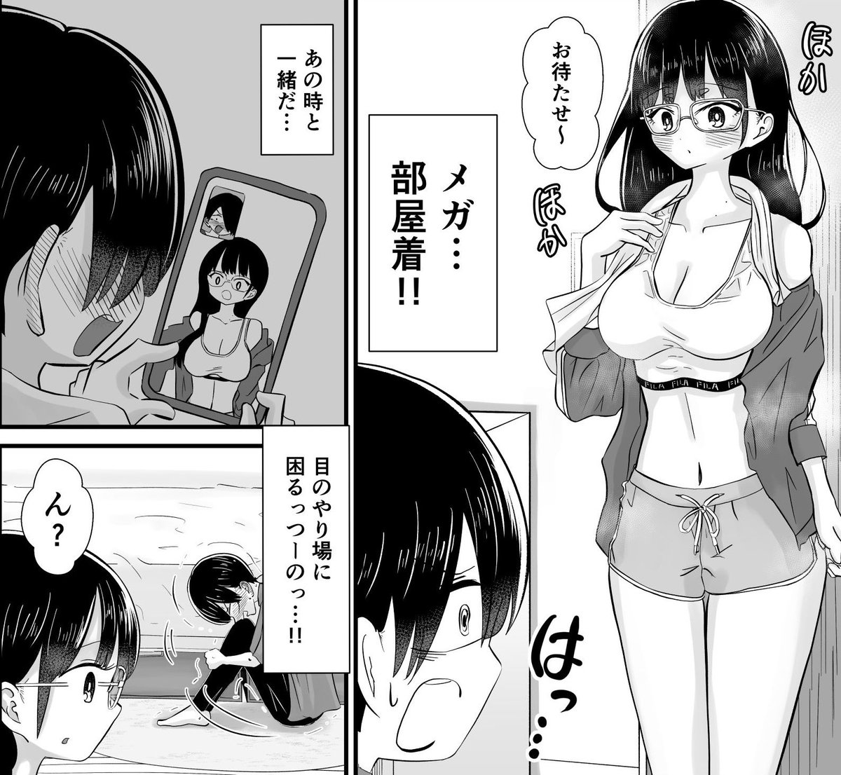 お風呂上がり 