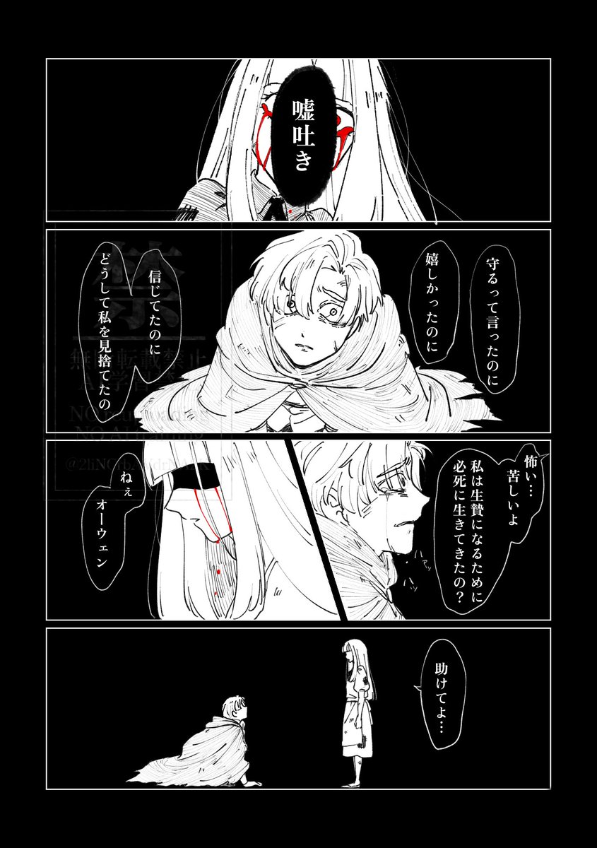 「悪夢」
続くかも

#魔王の嫁は人間嫌い 