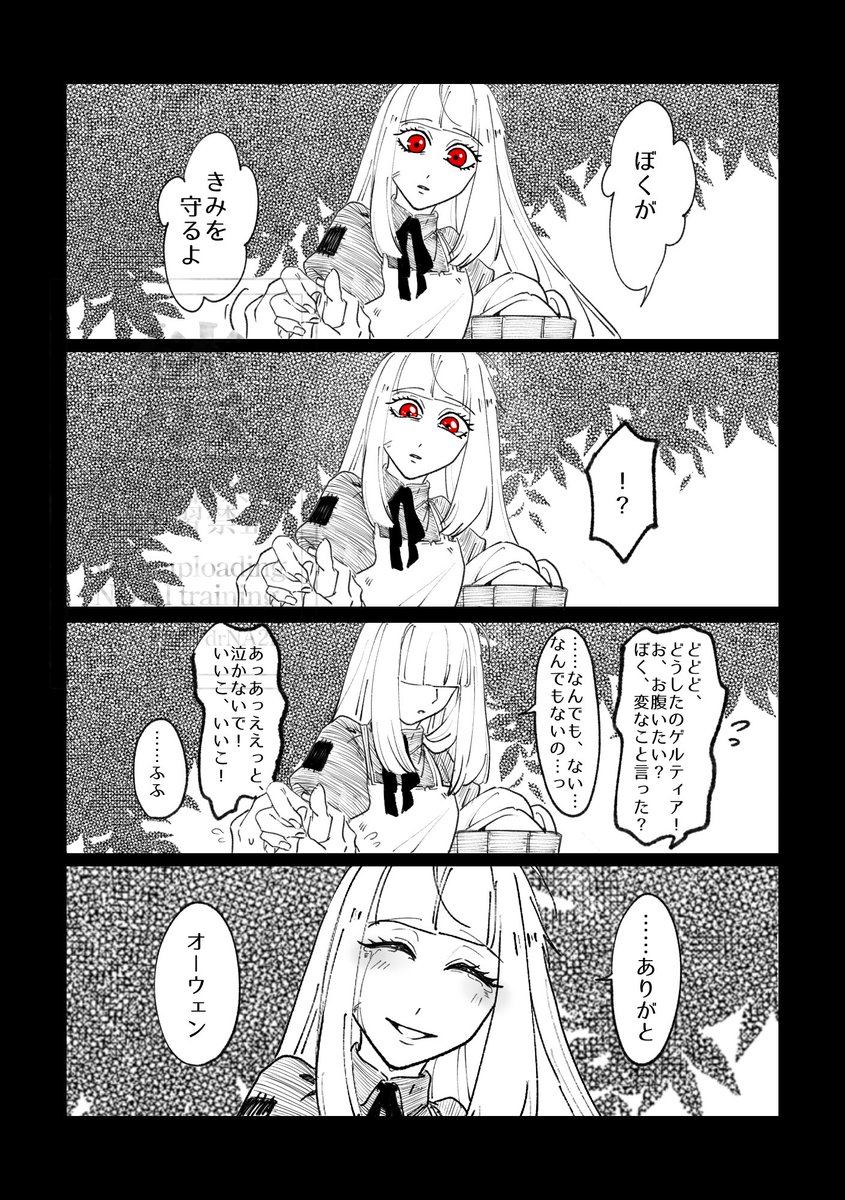 「悪夢」
続くかも

#魔王の嫁は人間嫌い 