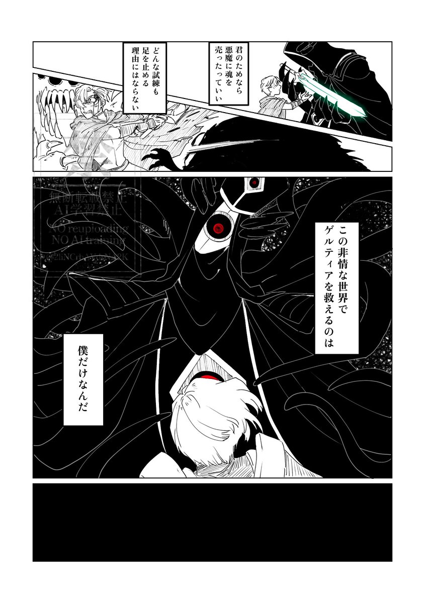 「悪夢」
続くかも

#魔王の嫁は人間嫌い 