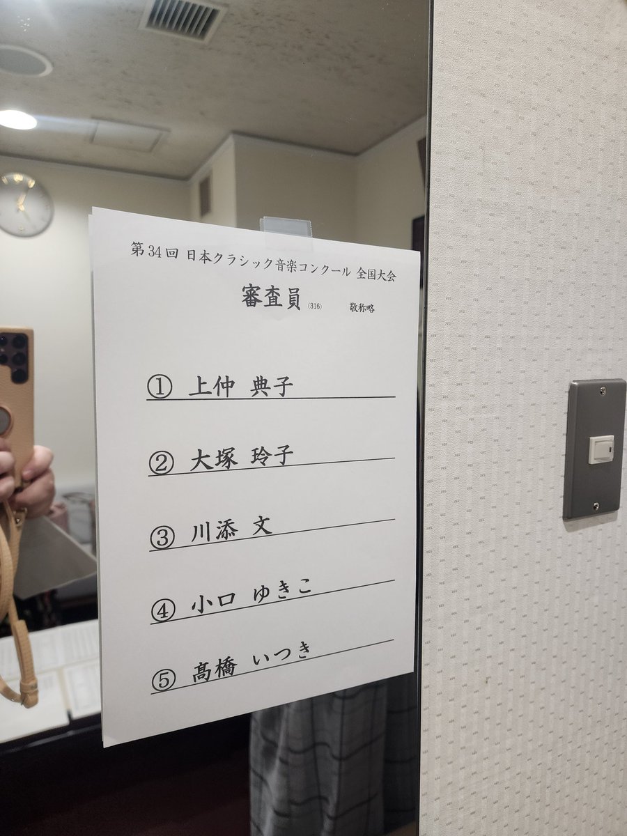 Itsukitaka's tweet photo. クラコン全国大会中3女子の審査終了。音のバランスとペダルは大事だなと改めて思いました。 https://t.co/XaoFSsr7Ru