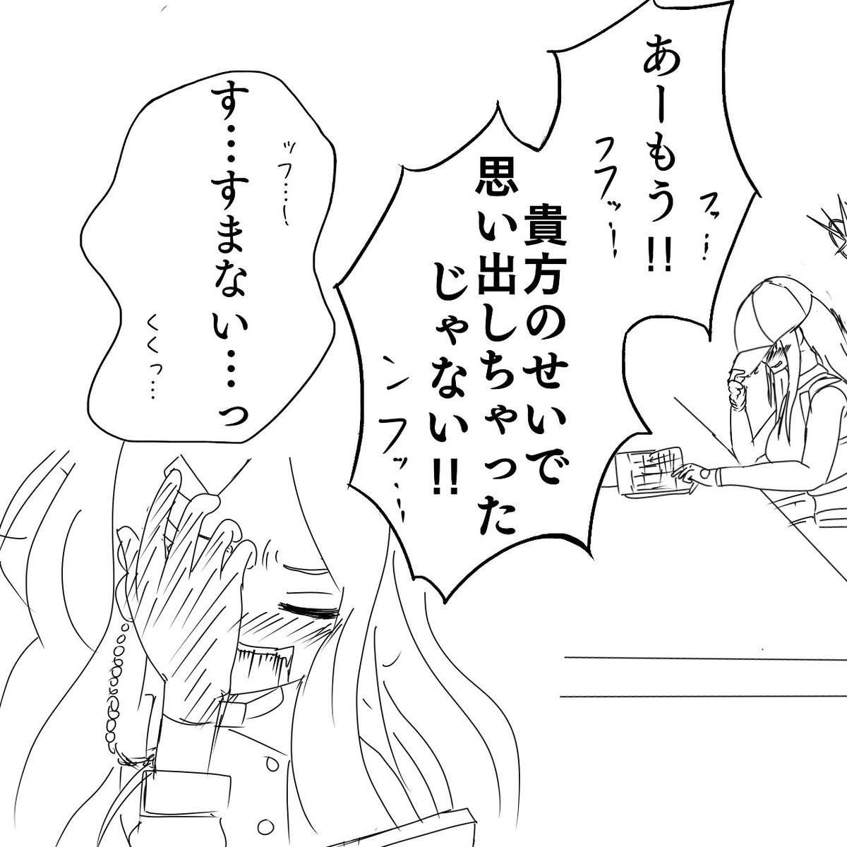 この世界におけるヒナとサオリの関係性