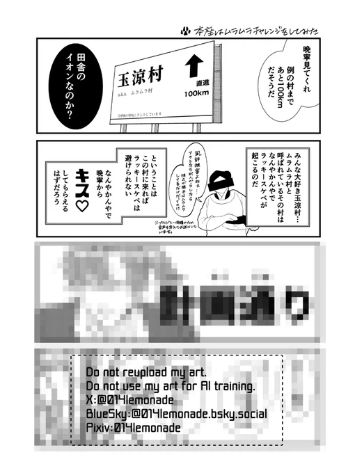 見て、二哈本の2コマ 