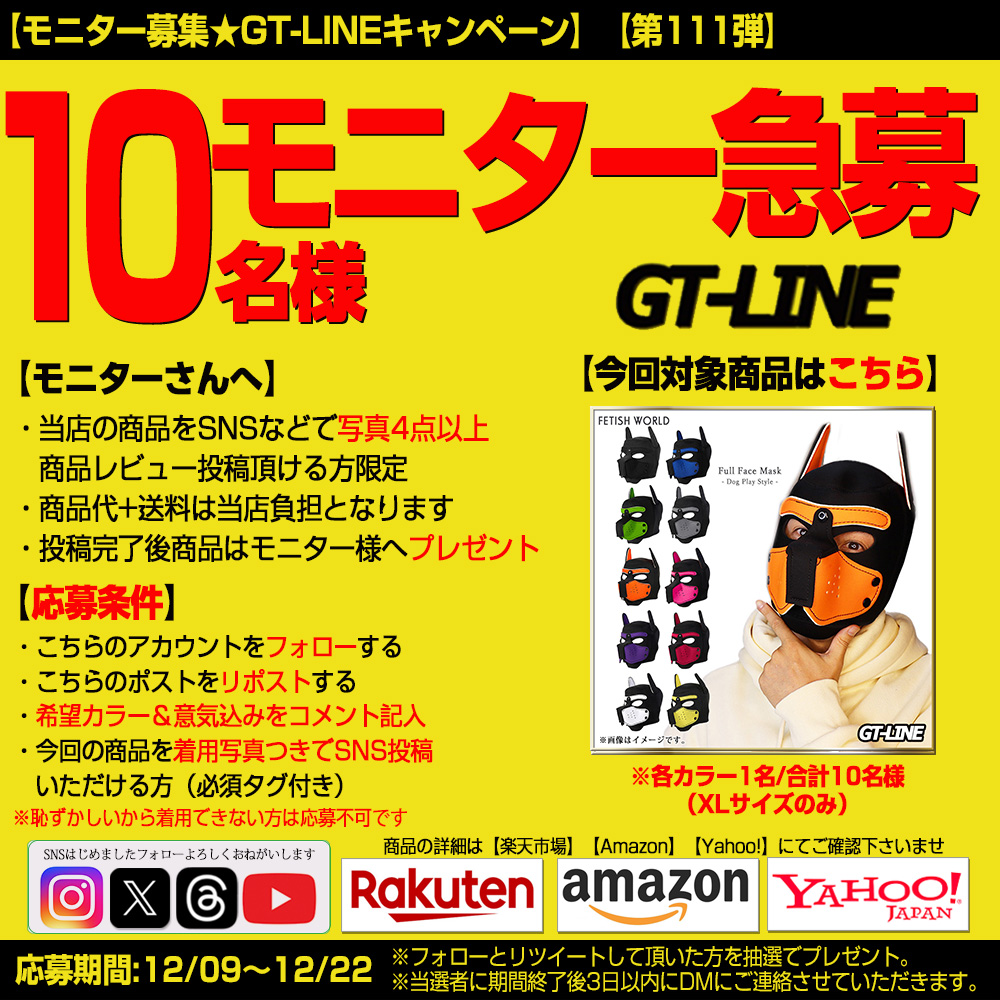 GT_LINE_X's tweet photo. ✨今年最後のモニター募集★第111弾🎉
🐕ソフト🐶犬マスク🐕
各色1名/合計10名様（XL）
★応募は【12/22】迄にRP＆フォロー＆
希望カラーと意気込みをコメント記入で完了👍
【楽天市場】https://t.co/ecaSJAOnKy
【Amazon】https://t.co/07np802Wcc
【Yahoo】https://t.co/nyebjrGmXL
#GTLINEモニター
#gtline
#Favolic #犬マスク
#フェティッシュ　#fetish
#覆面
#仮面
#ハロウィン
#パーティーグッズ
#gayfetish
#パーティーグッズ
#獣人 #GMPD

【SNS】https://t.co/2BADsEBvfV