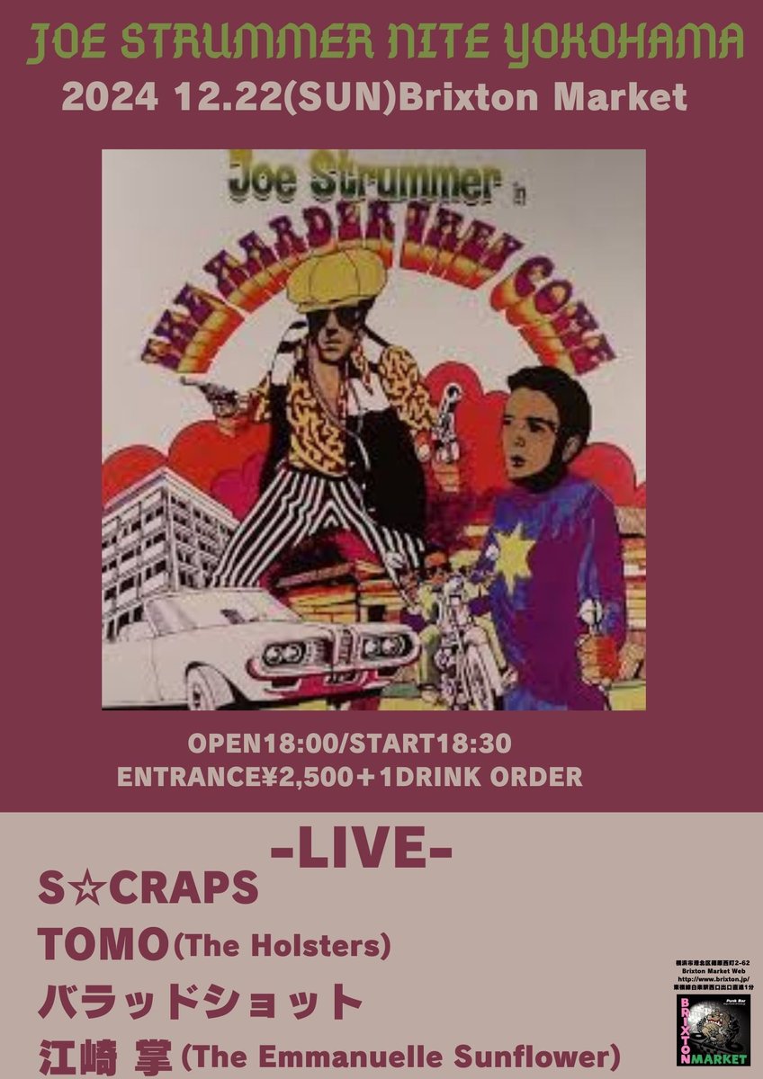 THE_REUNION_'s tweet photo. 2024 12.22(SUN)
JOE STRUMMER NITE YOKOHAMA 
Brixton Market
OPEN18:00/START18:30
ENTRANCE¥2,500＋1DRINK ORDER
-LIVE-
⭐︎S⭐︎CRAPS 
⭐︎TOMO(The Holsters)
⭐︎バラッドショット
⭐︎ 江崎 掌 (The Emmanuelle Sunflower) https://t.co/OJACsePaoZ