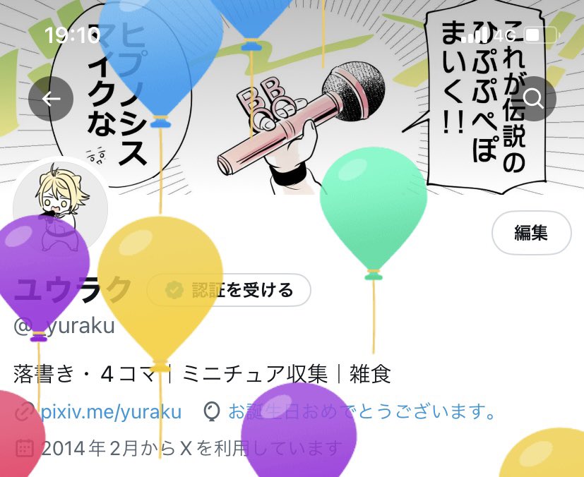 後輩がめっちゃかわいいプレゼントくれて朝からにこにこ🥳欲しいものいっぱい買って帰るぞー 