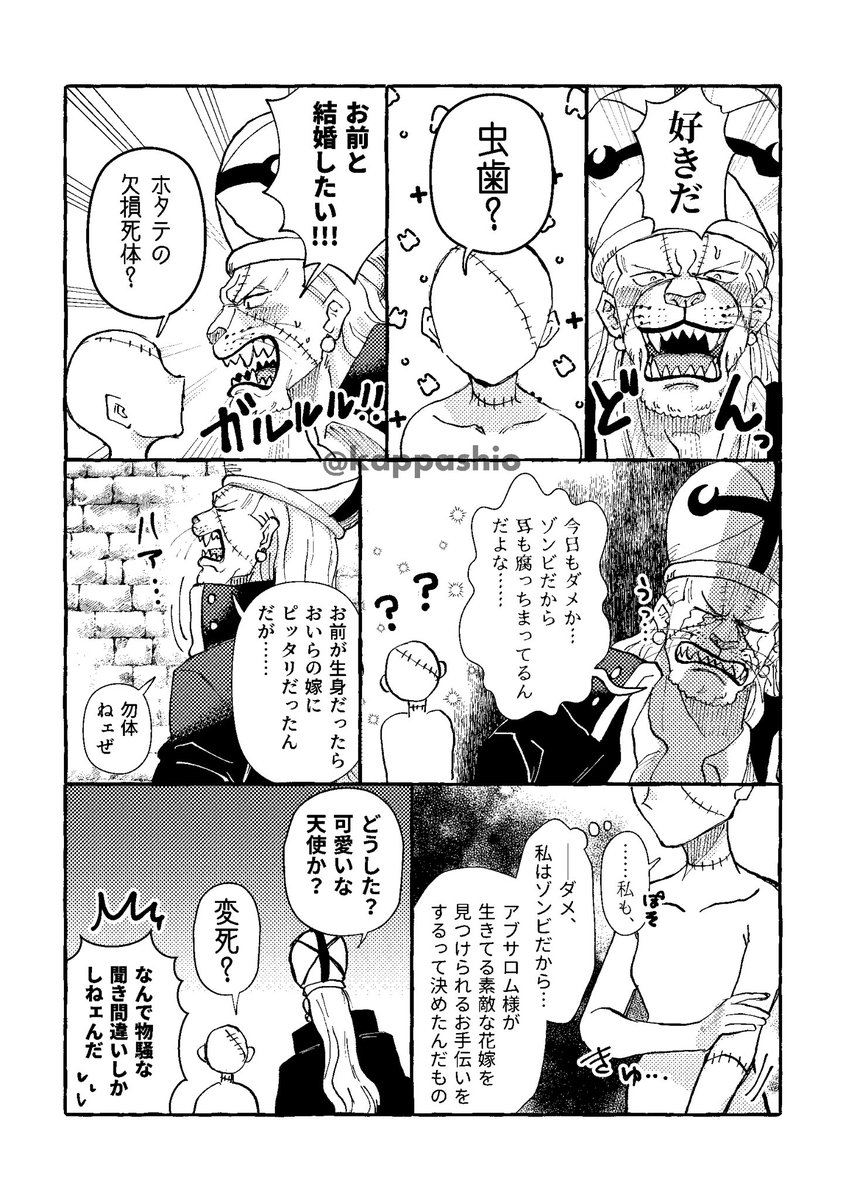 🪦夢　👰‍♀️の話