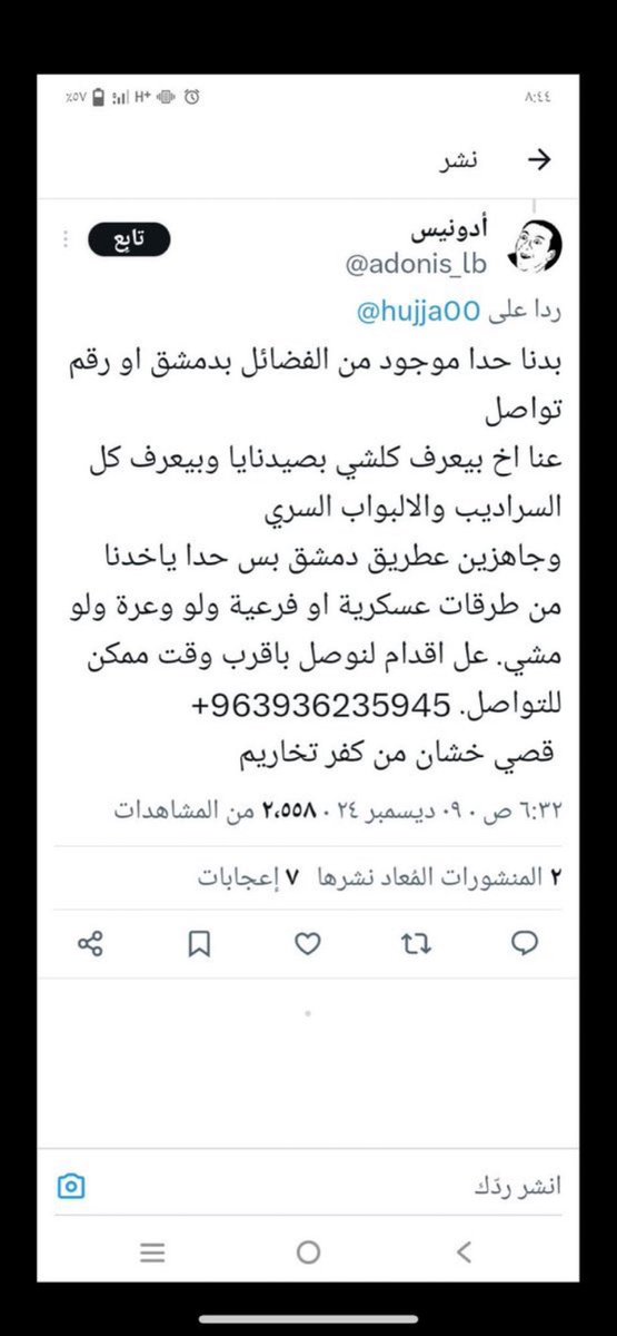 MohamedHnid's tweet photo. للنشر بالله عليكم https://t.co/GW3nIGRKpY