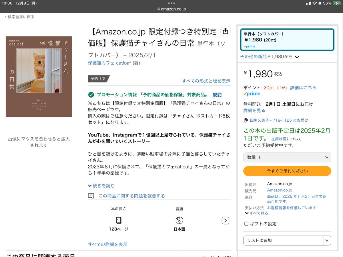 もしかしたらみんな夕食時かもしれないけど、いったんお箸を置こうか。そしてバッテリー残量🪫カツカツのスマホでこれを予約すると良い👌
ついでにインスタとYouTubeも登録すると良いよ😃
#チャイさんの日常
#キャットローフ
#catcafe_loaf