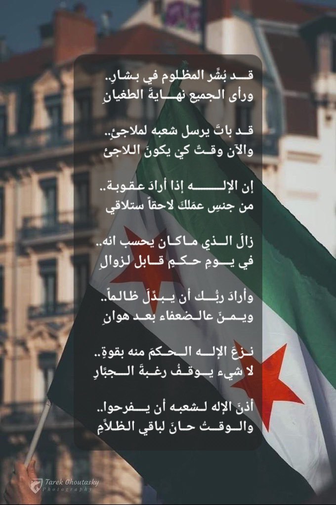 mailF17's tweet photo. #صيدنايا https://t.co/CNJxOQp9ZS