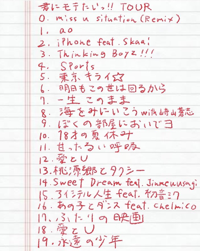 MegaShinnosuke's tweet photo. 改めてワンマンツアー"君にモテたいっ!!"
お越しくださった皆様 ありがとう(⚲□⚲)
手書きのセットリストと各サブスクでの
プレイリストを置いておきます
また必ず会いましょう！その日に更なる
感動と興奮のあるショーを誓います！
※各公演セトリの変更が若干アリ #君モテ 
https://t.co/dWuH39dWWc https://t.co/ShyCCI6s0a