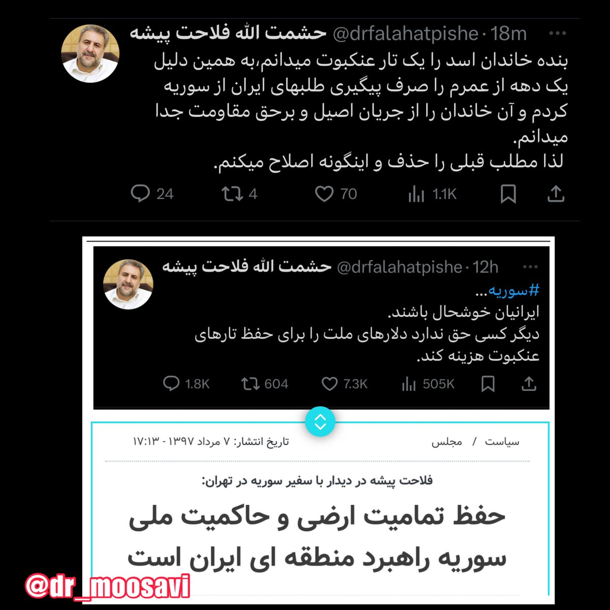 dr_moosavi's tweet image. حشمت خان فلاحت پیشه در ادامه نظرات مشعشع خود توییت تبریک را پاک و در توییتی جدید به تلطیف نظرات خود پرداخت !